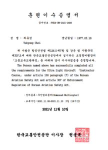 교관과정-훈련이수증