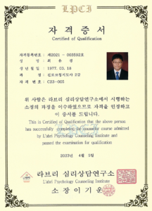 진로코칭지도사-2급